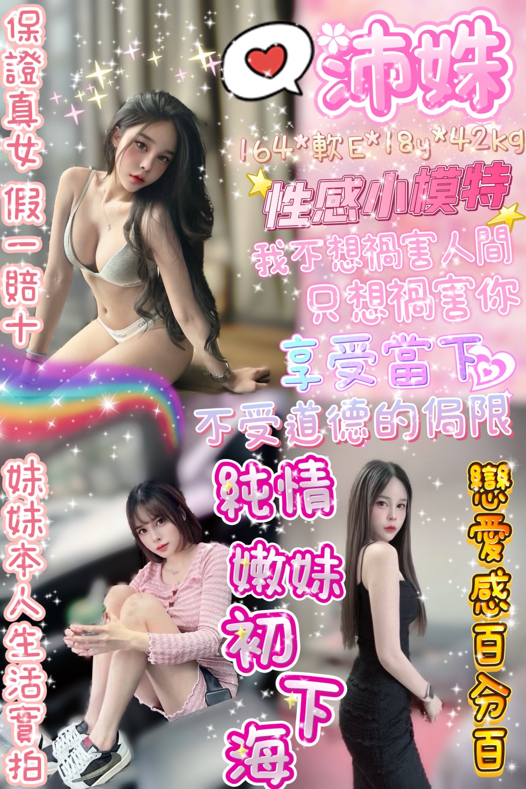 苗栗 個工 愛樂 34D 擅長按摩